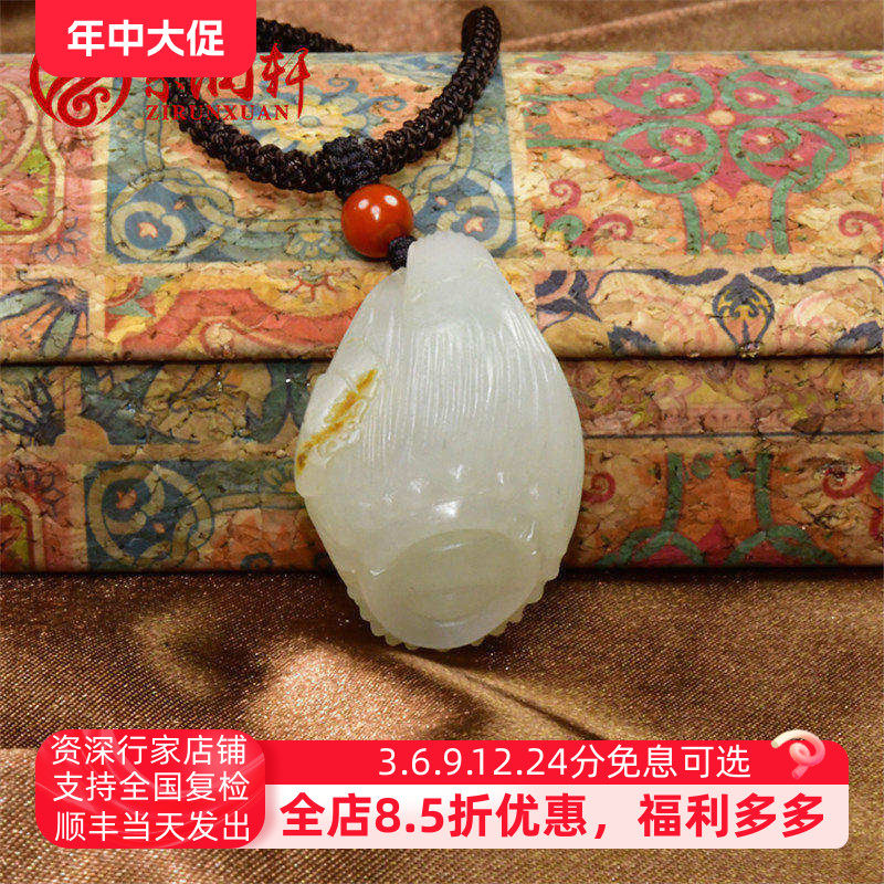 紫润轩新疆和田玉白玉籽料竹子吊坠竹笋节节高升福气连连洒金皮