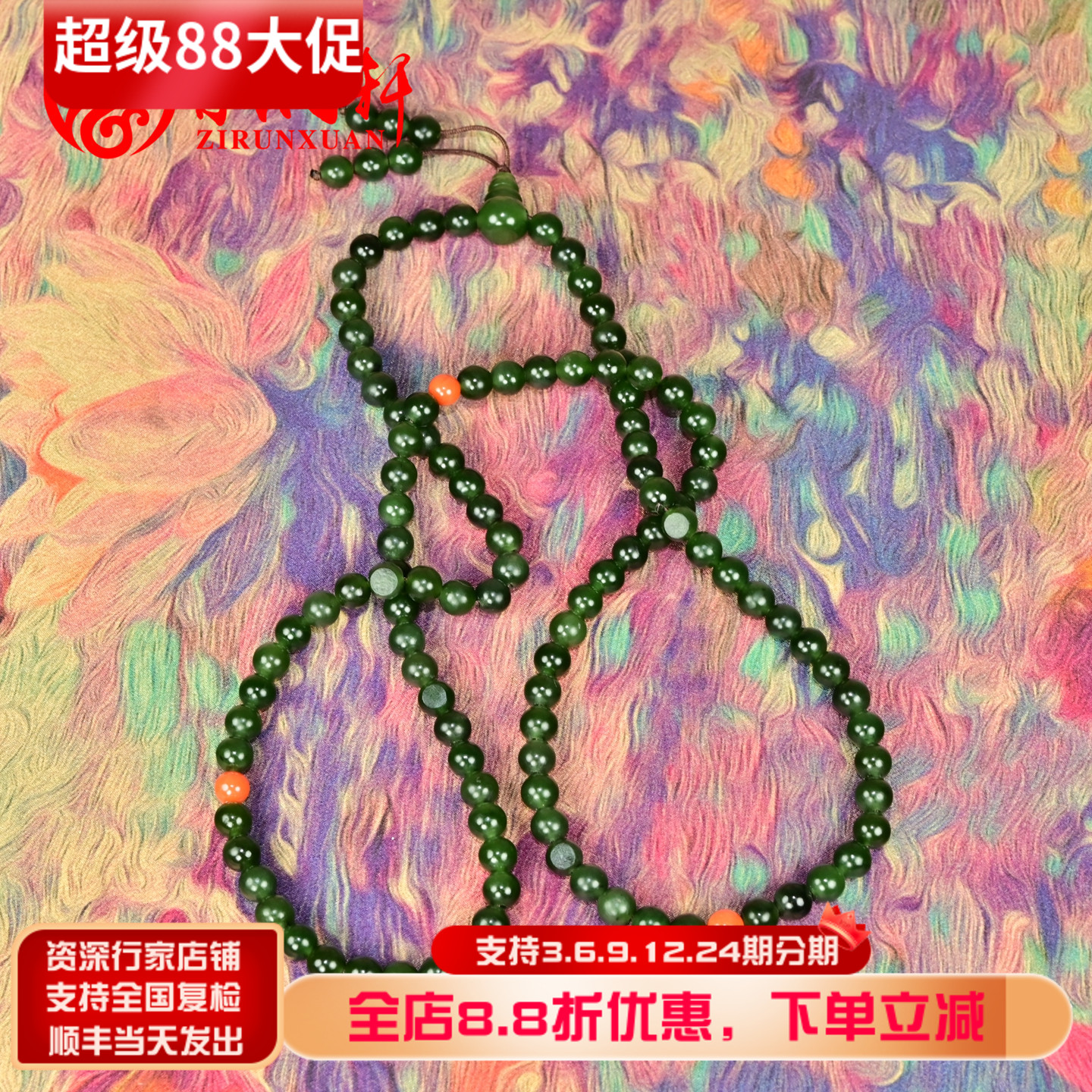 和田玉碧玉籽料108手串念珠6手链