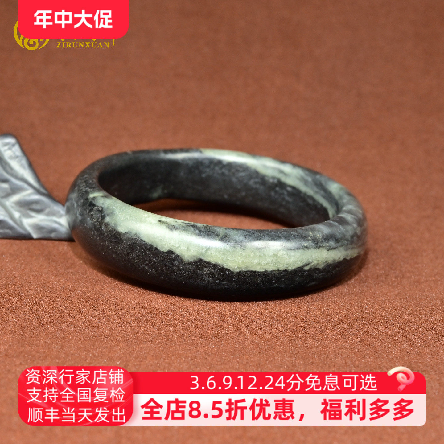 紫润轩新疆和田玉墨玉籽料手镯满皮随形58MM青花意境镯哑光传家级