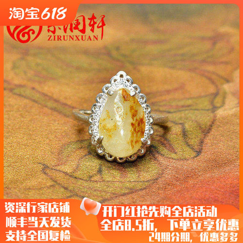 紫润轩新疆和田玉白玉籽料戒指聚红皮镶嵌925银指环女款收藏级