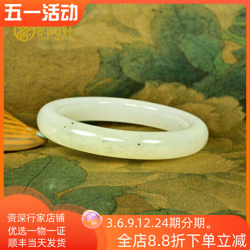 紫润轩新疆和田玉白玉手镯且末料飘浅糖点墨白玉镯子57 8MM传家级
