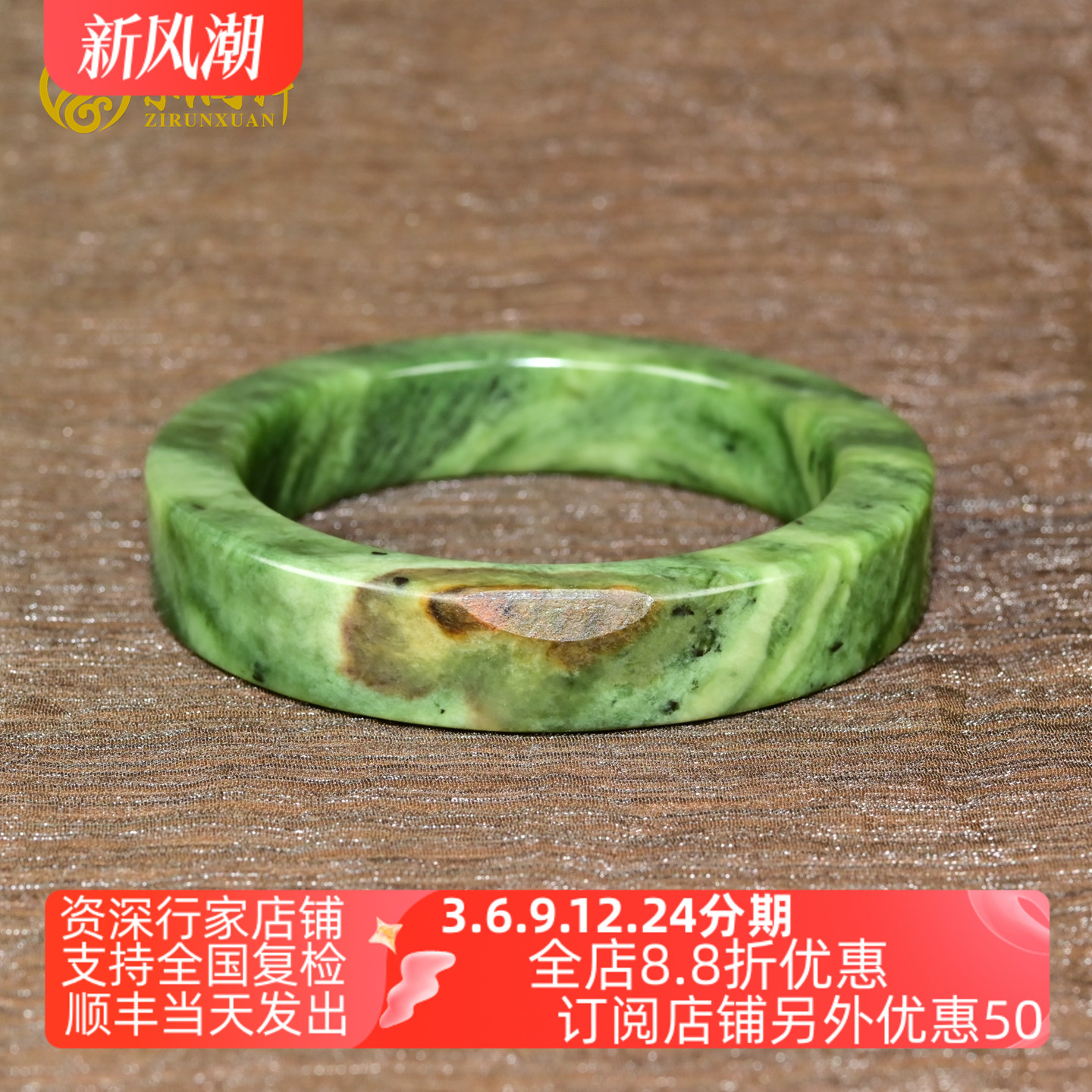和田玉碧玉籽料手镯聚红皮菠菜绿