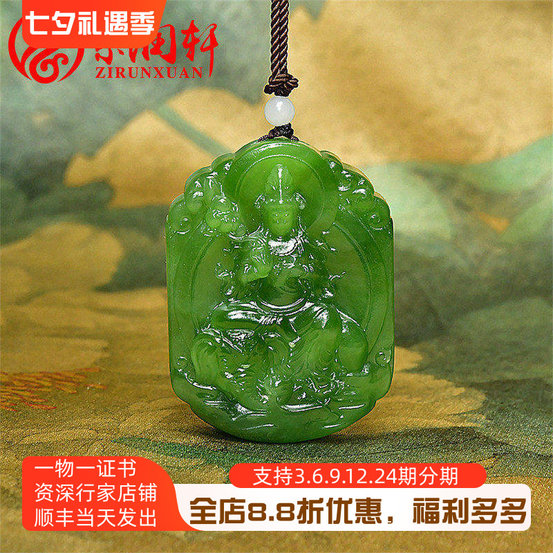 和田玉碧玉普贤菩萨玉牌吊坠
