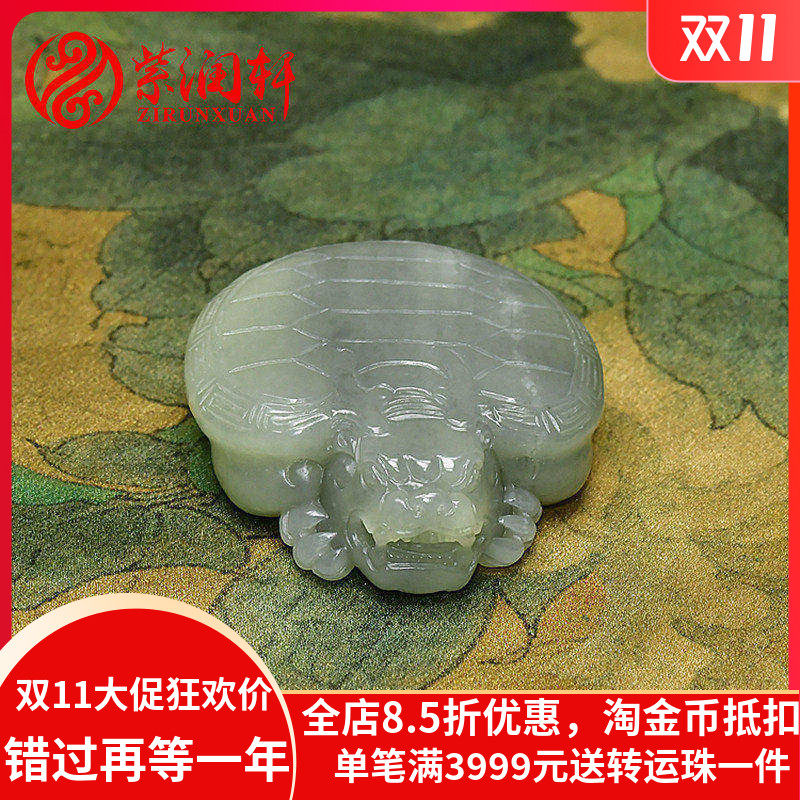 紫润轩新疆和田玉籽料龙龟挂件青白青花瑞兽衣锦荣归吊坠摆件把件