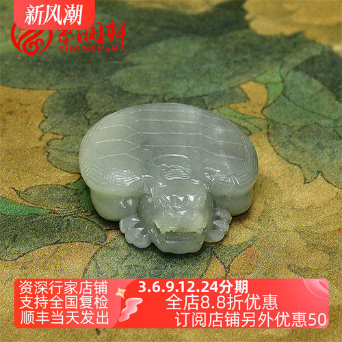 和田玉籽料龙龟挂件青白青花瑞兽