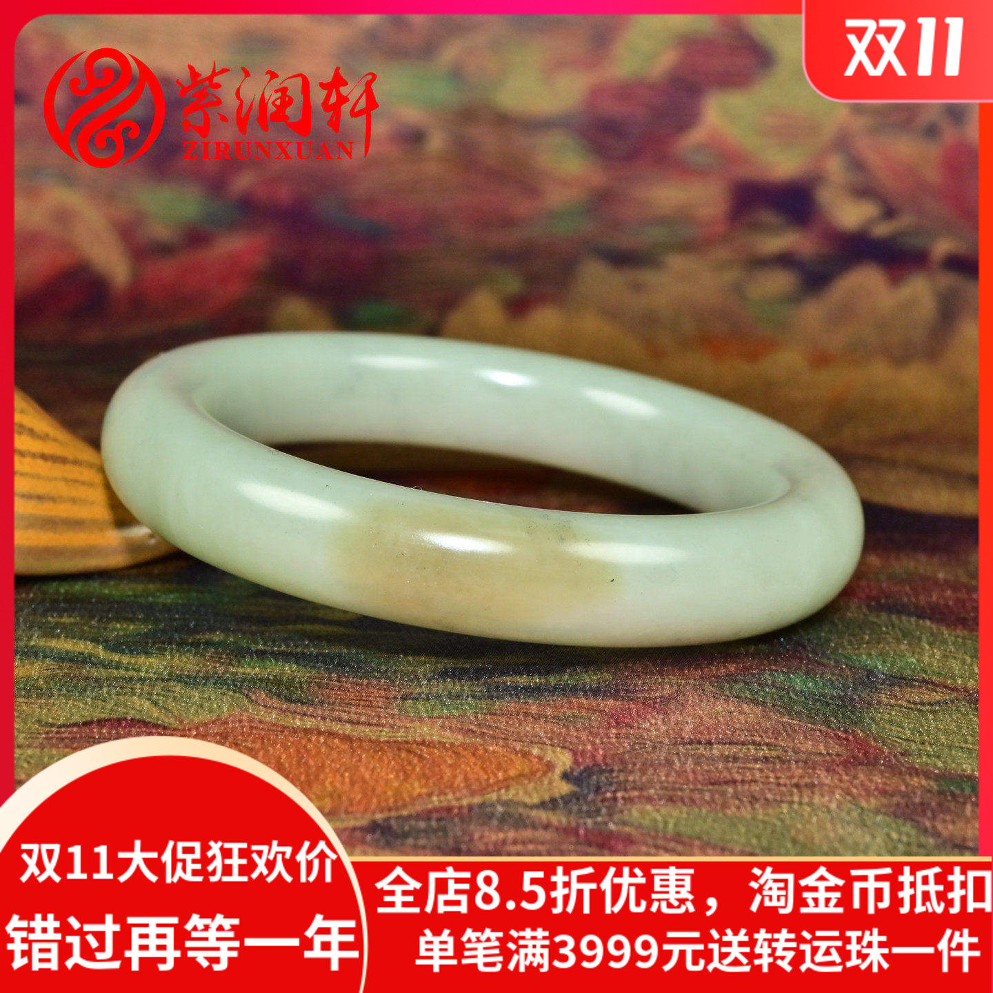 和田玉糖青白玉手镯且末料玉镯