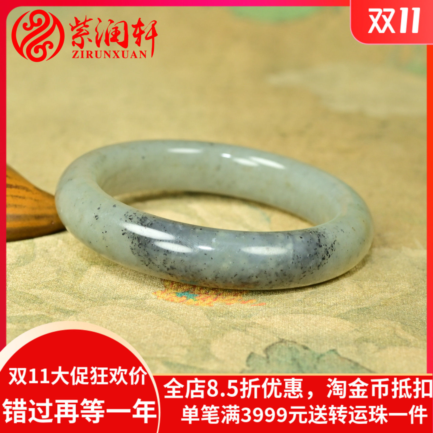 和田玉青花籽料手镯圆条聚墨意境