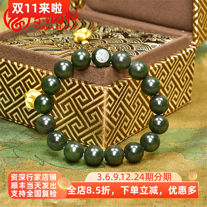 紫润轩新疆和田玉碧玉籽料手链深菠菜绿12MM圆珠手串哑光男女款