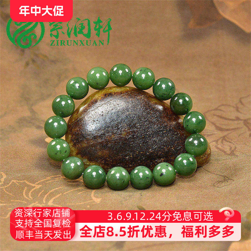 紫润轩和田玉碧玉手链阳绿玛纳斯碧玉圆珠念珠手串12MM天然男女款