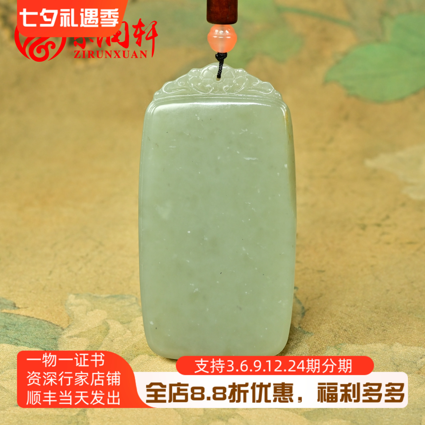 和田玉籽料无事牌吊坠青白洒金皮