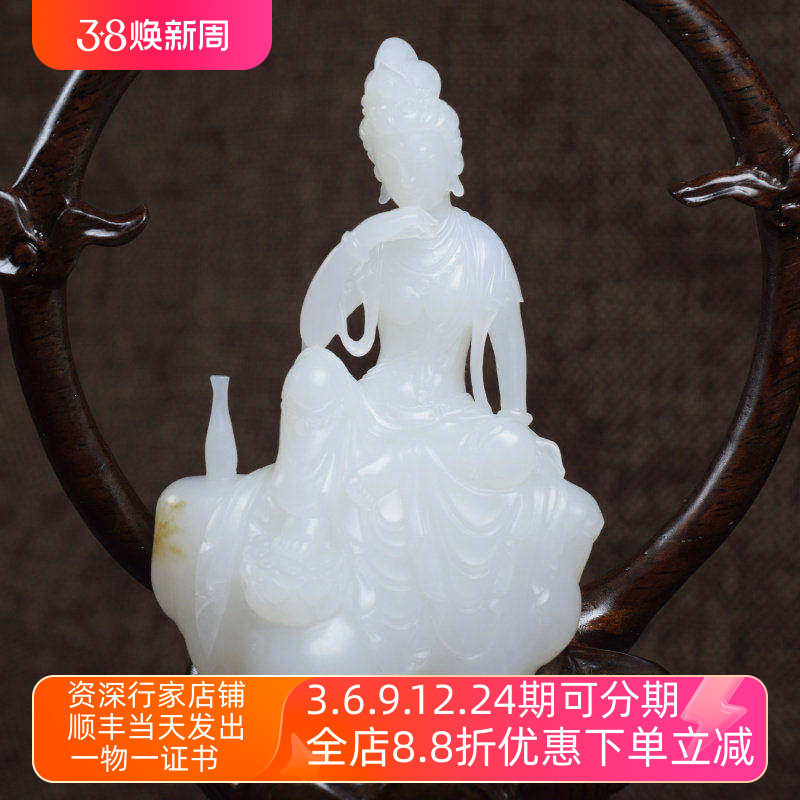 紫润轩新疆和田玉羊脂白玉观音摆件黑山料净瓶观音玉摆件传家收藏