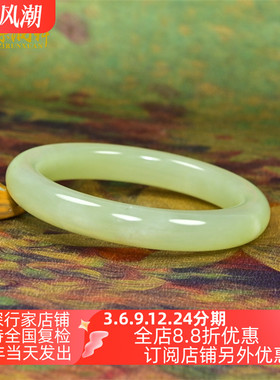 和田玉冰底手镯且末料暖青白