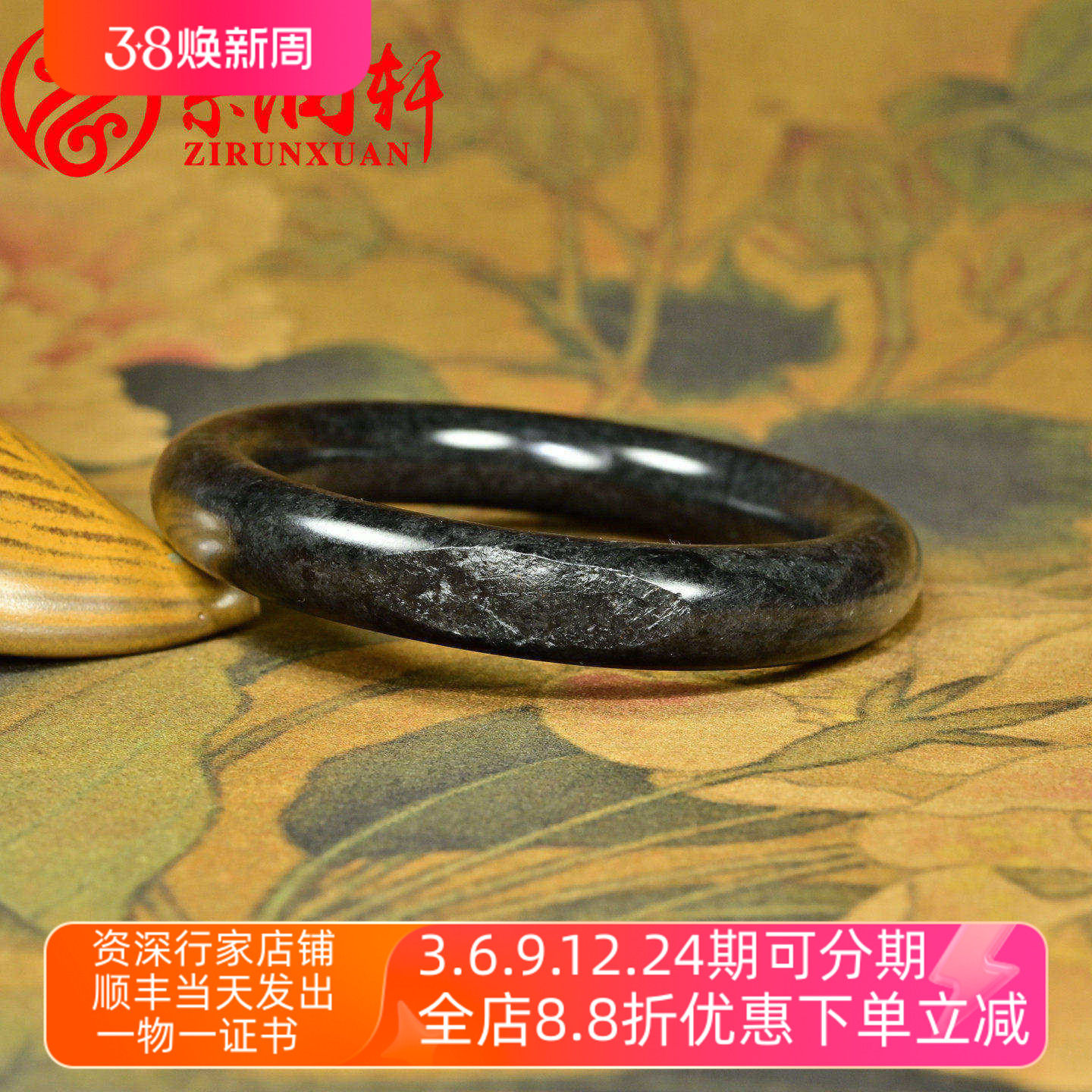 紫润轩新疆和田玉墨玉籽料手镯圆条留皮哑光58MM罕见黑羊脂传家级