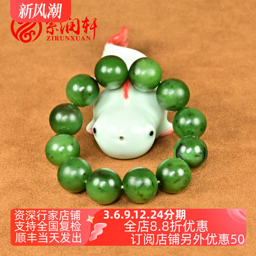 和田玉碧玉籽料手链菠菜绿圆珠