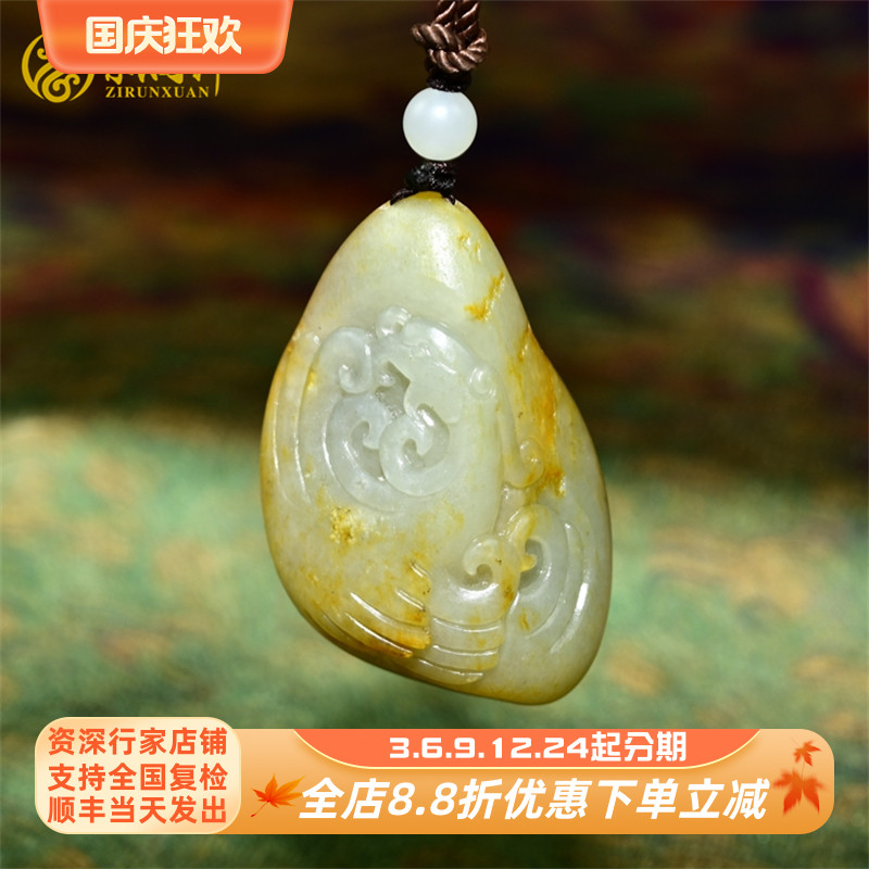 和田玉籽料仿古凤凰吊坠洒金皮