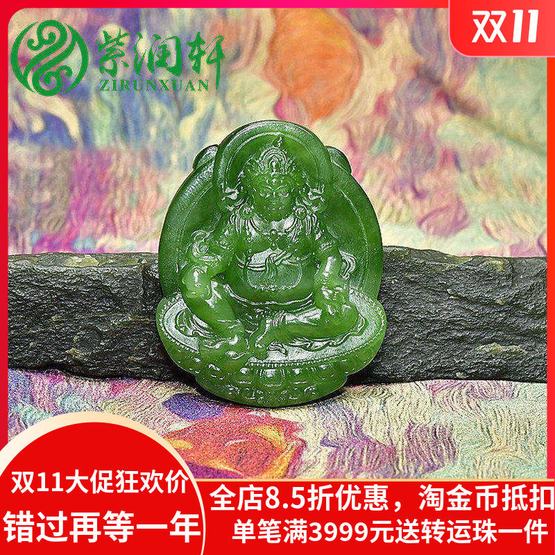 紫润轩正宗和田玉碧玉菠菜绿黄财神吊坠财源滚滚玉牌老坑俄料挂件