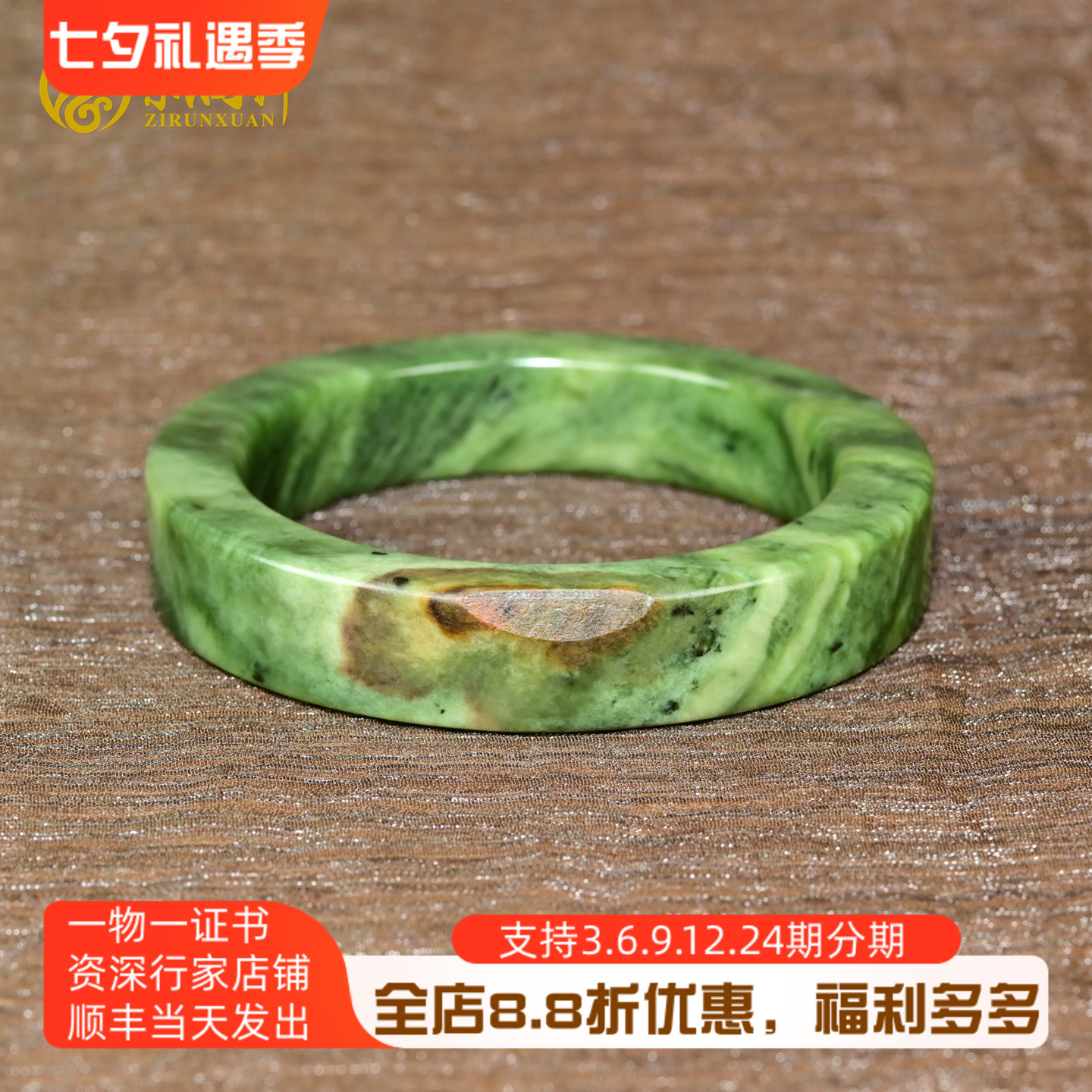 和田玉碧玉籽料手镯聚红皮菠菜绿