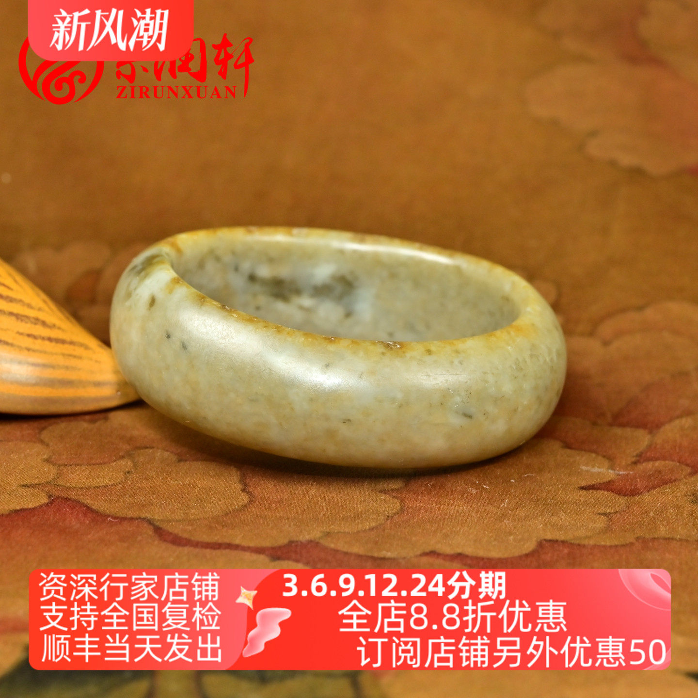 和田玉糖黄沁满皮沁随形飘翠手镯
