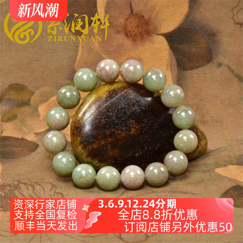 和田玉青白玉桃花玉圆珠手串