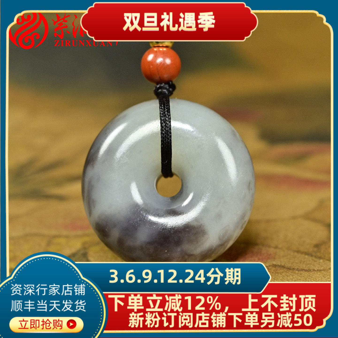 紫润轩和田玉紫色平安扣水墨意境烟紫紫罗兰面包圈白玉神美收藏级