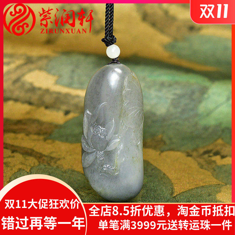 紫润轩新疆和田玉籽料莲花吊坠白玉青花玉独籽荷花挂件一品清莲
