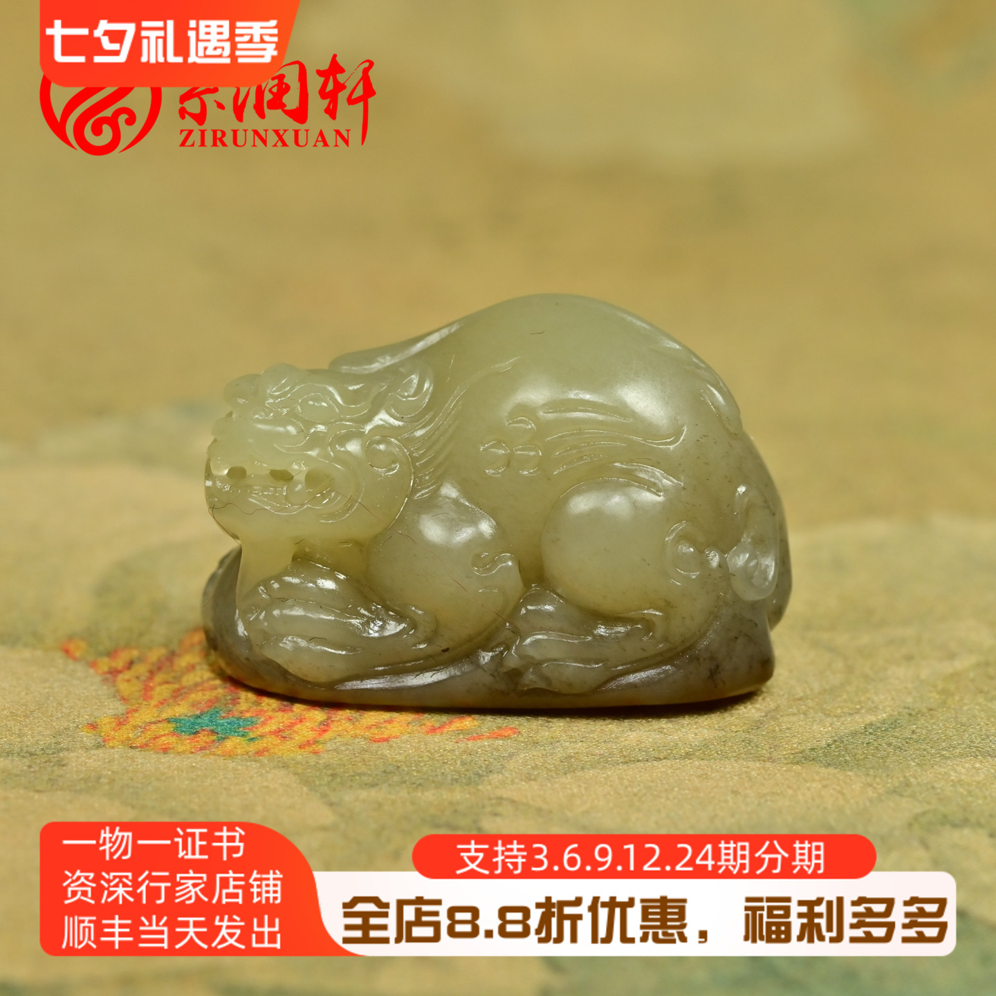 和田玉糖玉籽料貔貅吊坠聚枣红皮