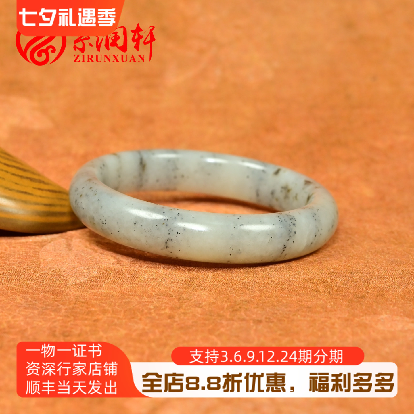 和田玉白玉青花籽料手镯飘沁水墨