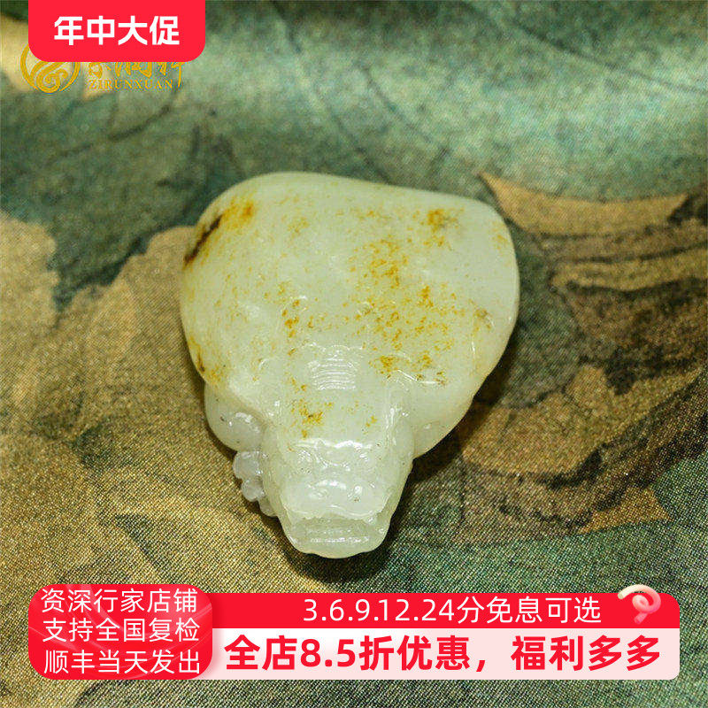 紫润轩新疆和田玉白玉籽料龙龟吊坠满肉满皮洒金皮独籽招财守护