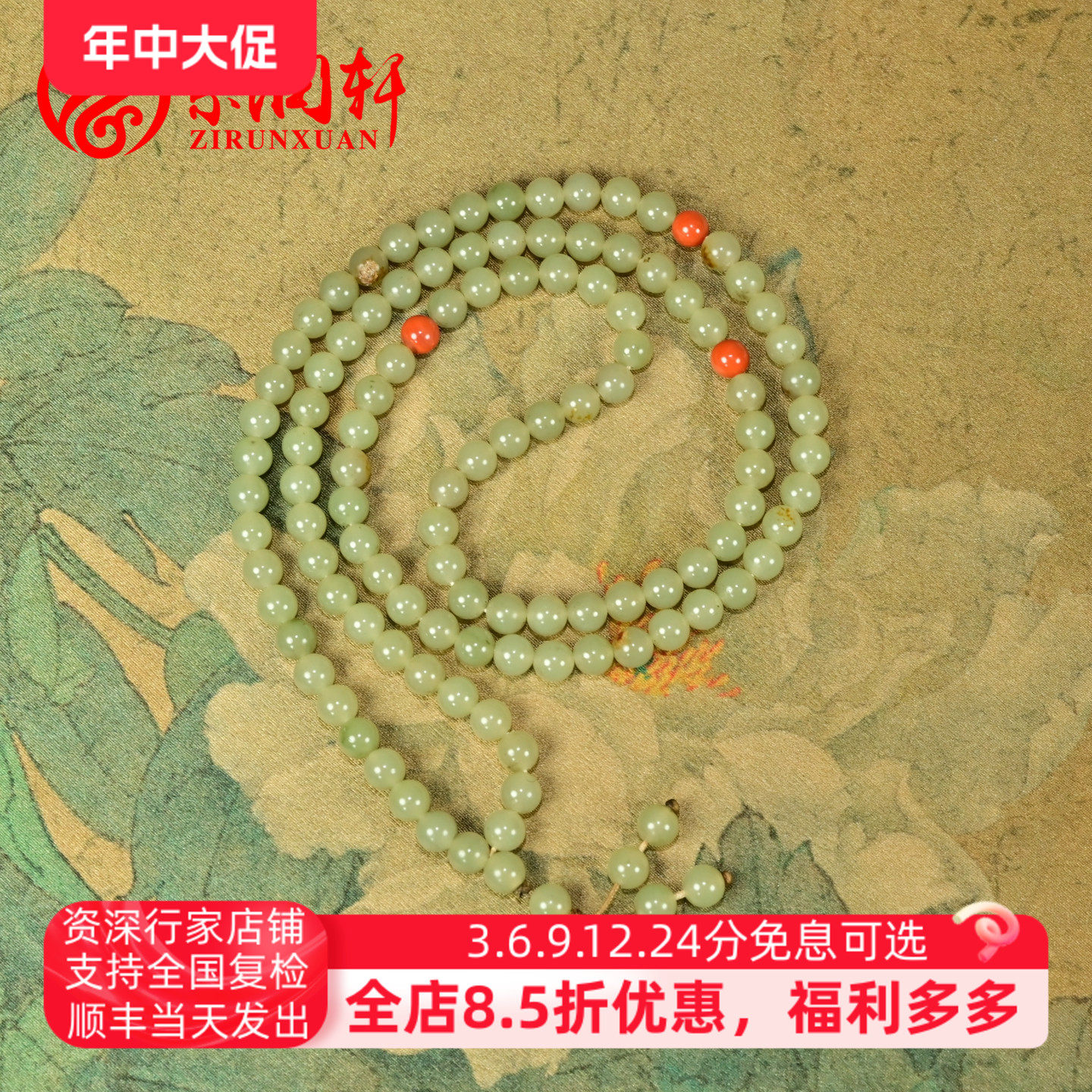 紫润轩新疆和田玉青白籽料圆珠108手链手串6MM手串项链毛衣链