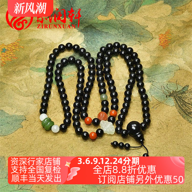 和田玉墨玉籽料多圈圆珠108