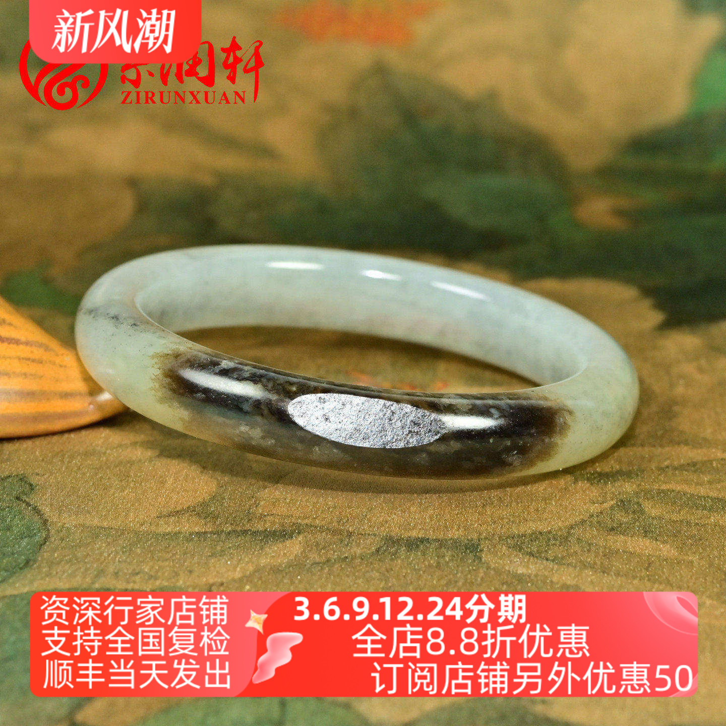 和田玉青花籽料手镯聚黑皮