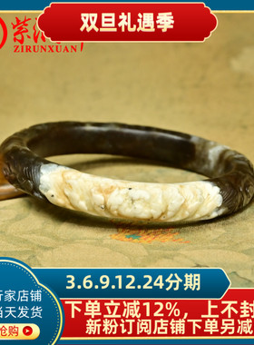 和田玉红糖玉手镯白皮凤凰牡丹花