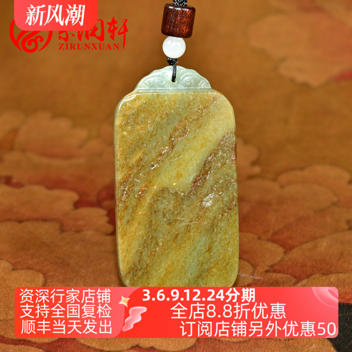 和田玉籽料满皮无事牌吊坠糖青牌