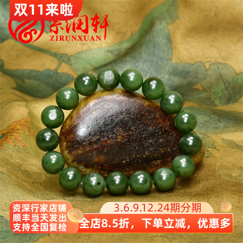 紫润轩新疆和田玉碧玉籽料手链菠菜绿12MM圆珠手串哑光高油男女款