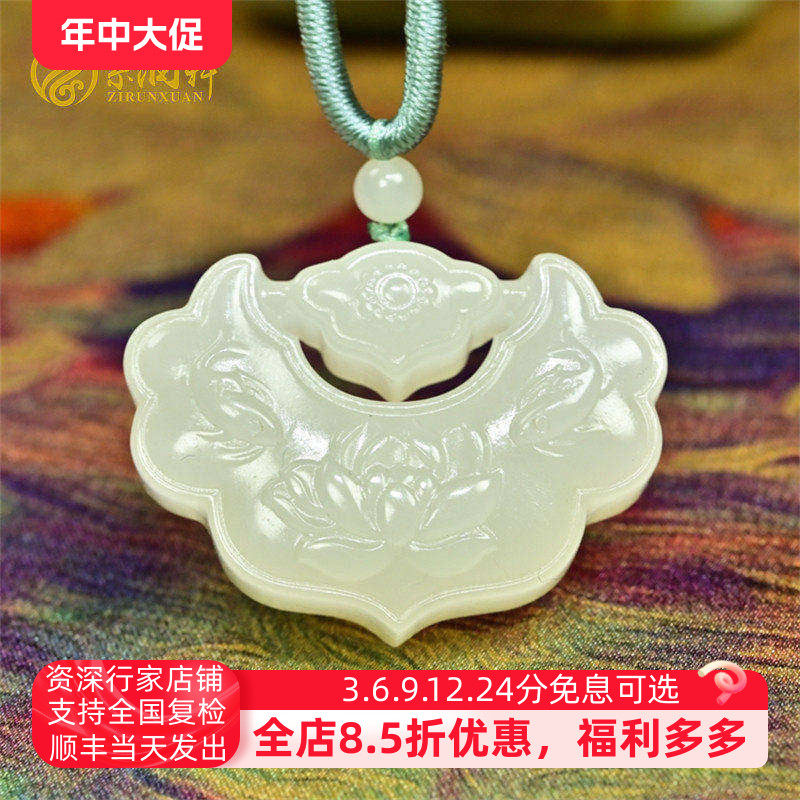 紫润轩新疆和田玉白玉莲花锁吊坠牡丹花且末料冰底无结构精品收藏