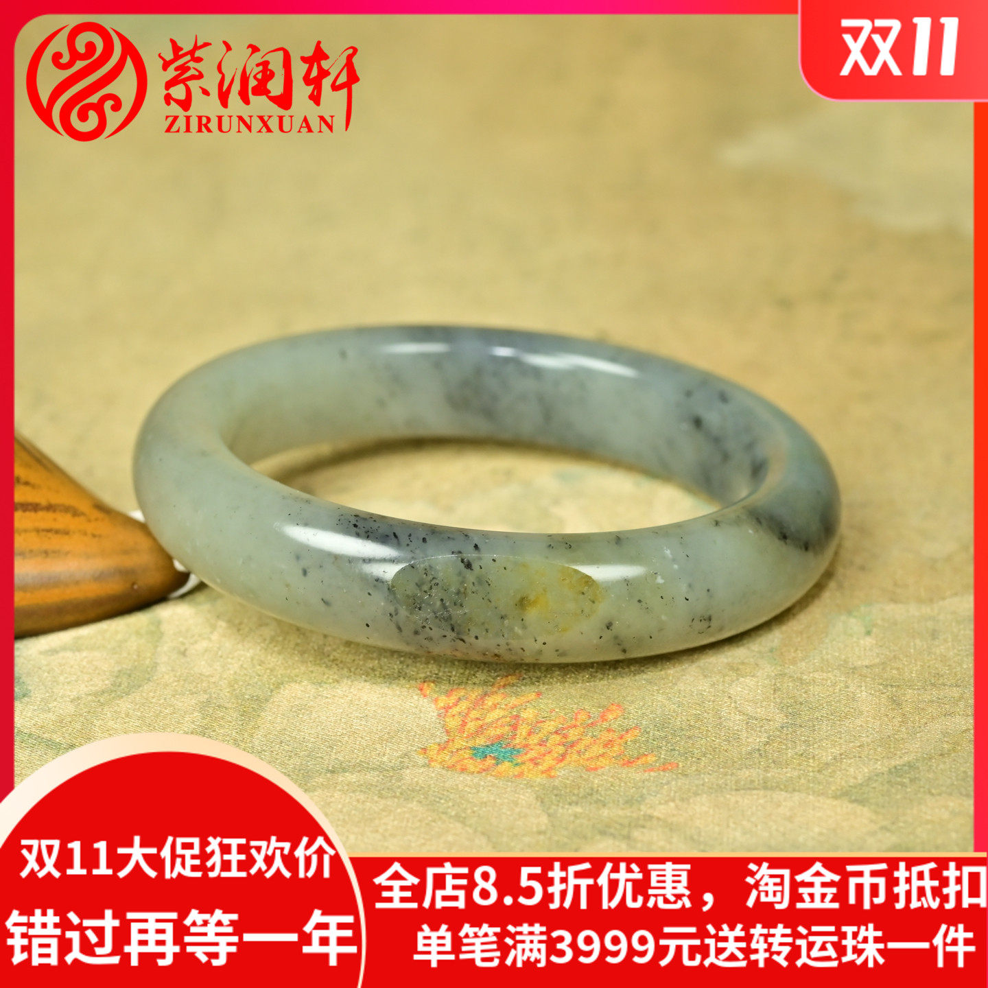 和田玉青花籽料手镯圆条洒金皮