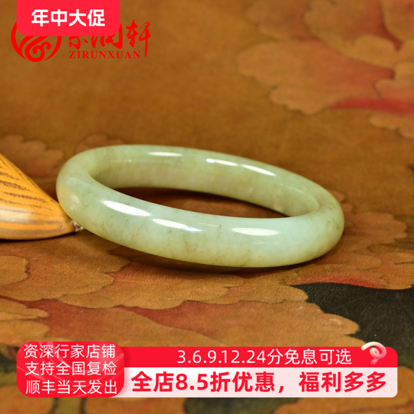 紫润轩新疆和田玉籽料手镯青白底糖沁水草花俏色64MM哑光传家级