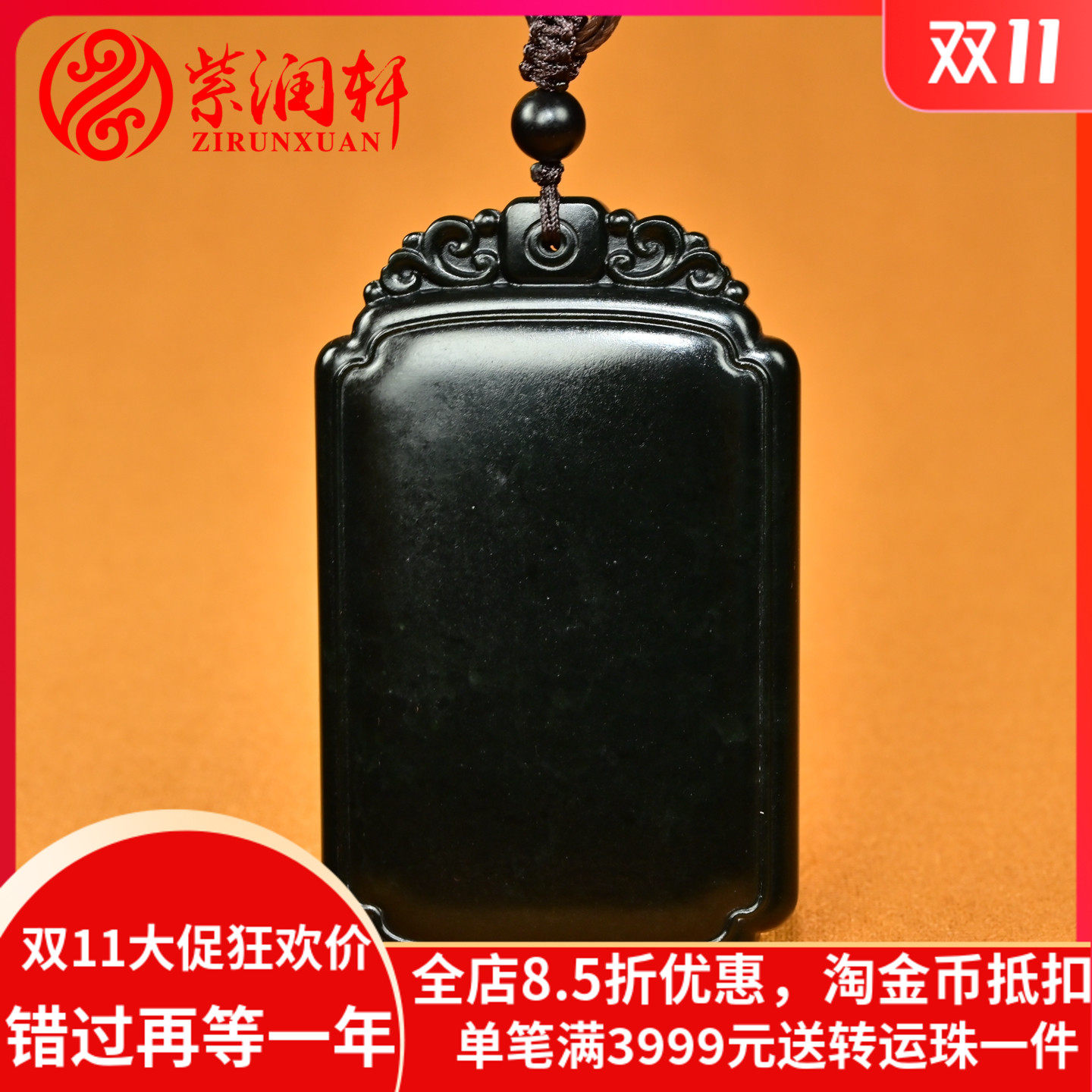 紫润轩新疆和田玉无事牌吊坠黑青籽料素面平安无事挂件羊脂级哑光