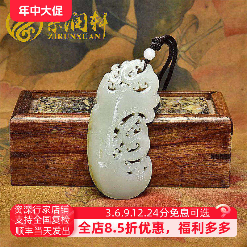 紫润轩新疆和田玉龙凤呈祥籽料吊坠白玉真籽亚光仿古龙仿古凤苏工