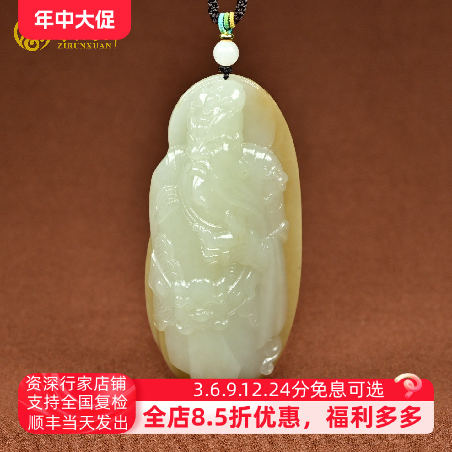 紫润轩新疆和田玉糖白玉关公玉牌吊坠苏工精雕武财神手把件收藏级
