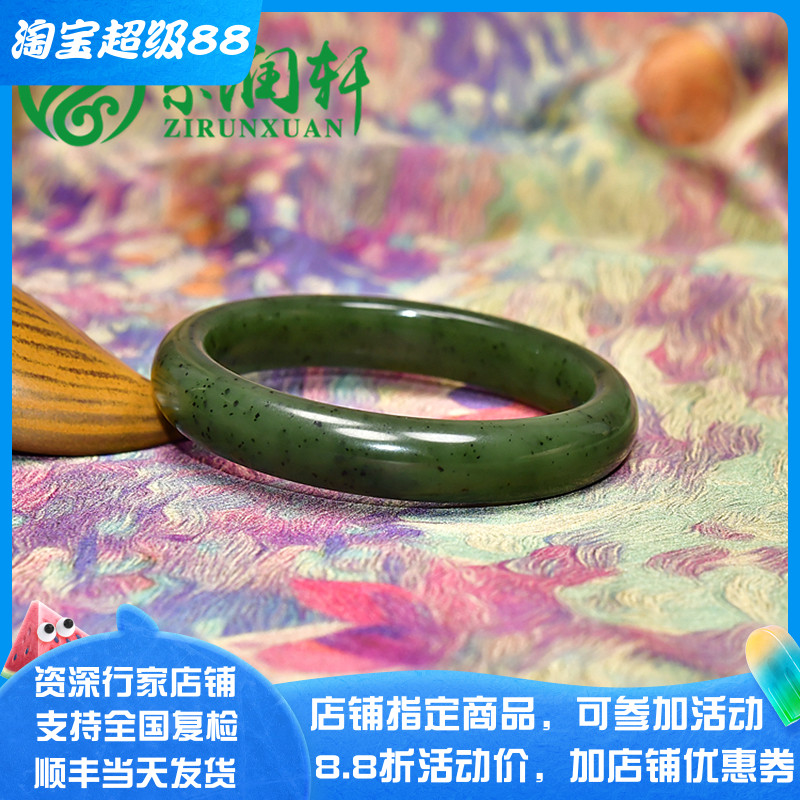 和田玉碧玉手镯菠菜绿玛纳斯籽料