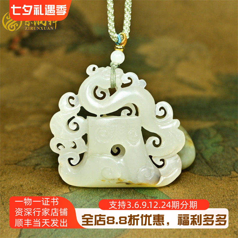 紫润轩新疆和田玉羊脂白玉无事牌吊坠传家级黑山料精品白细糯