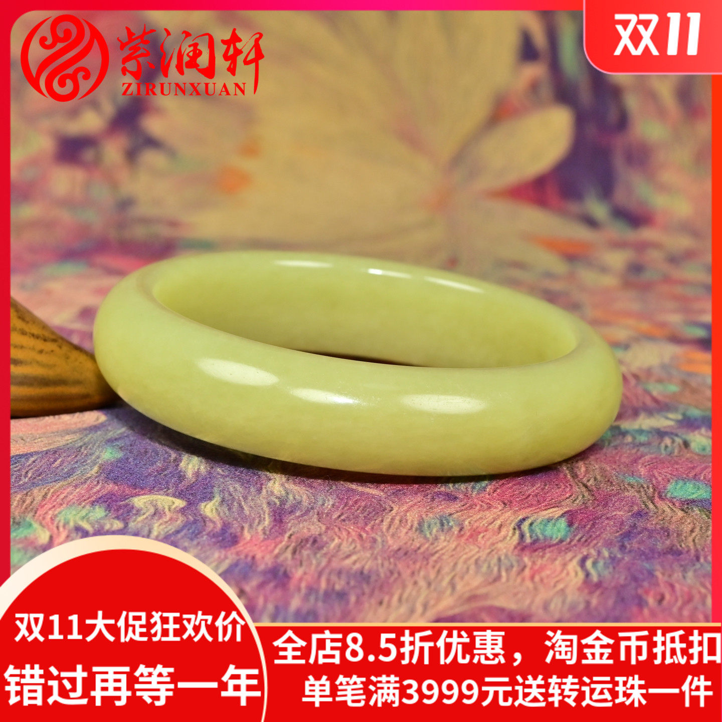 和田玉黄玉手镯若羌黄口料鸡油黄