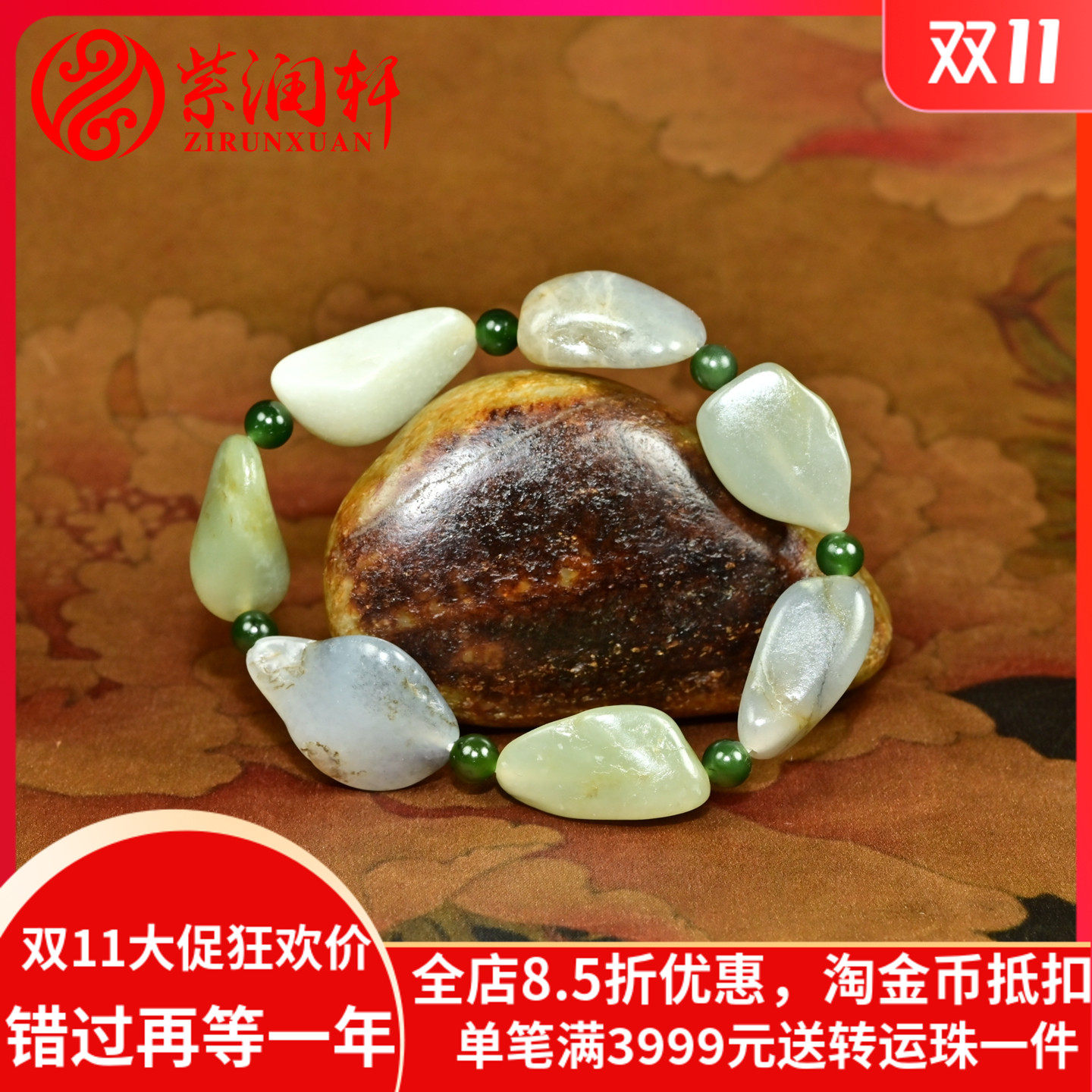 紫润轩新疆和田玉独籽手链籽料原石手串青花青白玉无修形收藏级