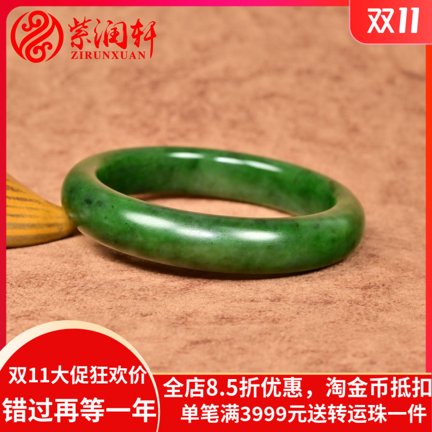 紫润轩新疆和田玉碧玉籽料手镯菠菜绿58 5MM哑光老熟天然传家级