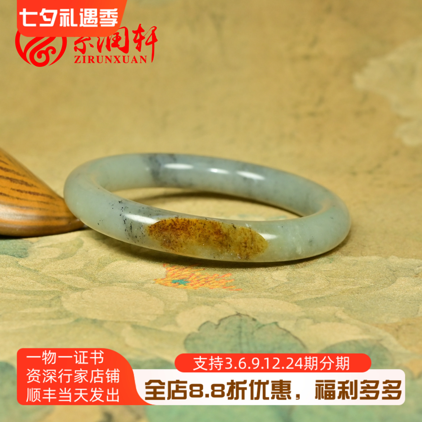 和田玉聚虎皮圆条籽料手镯青花