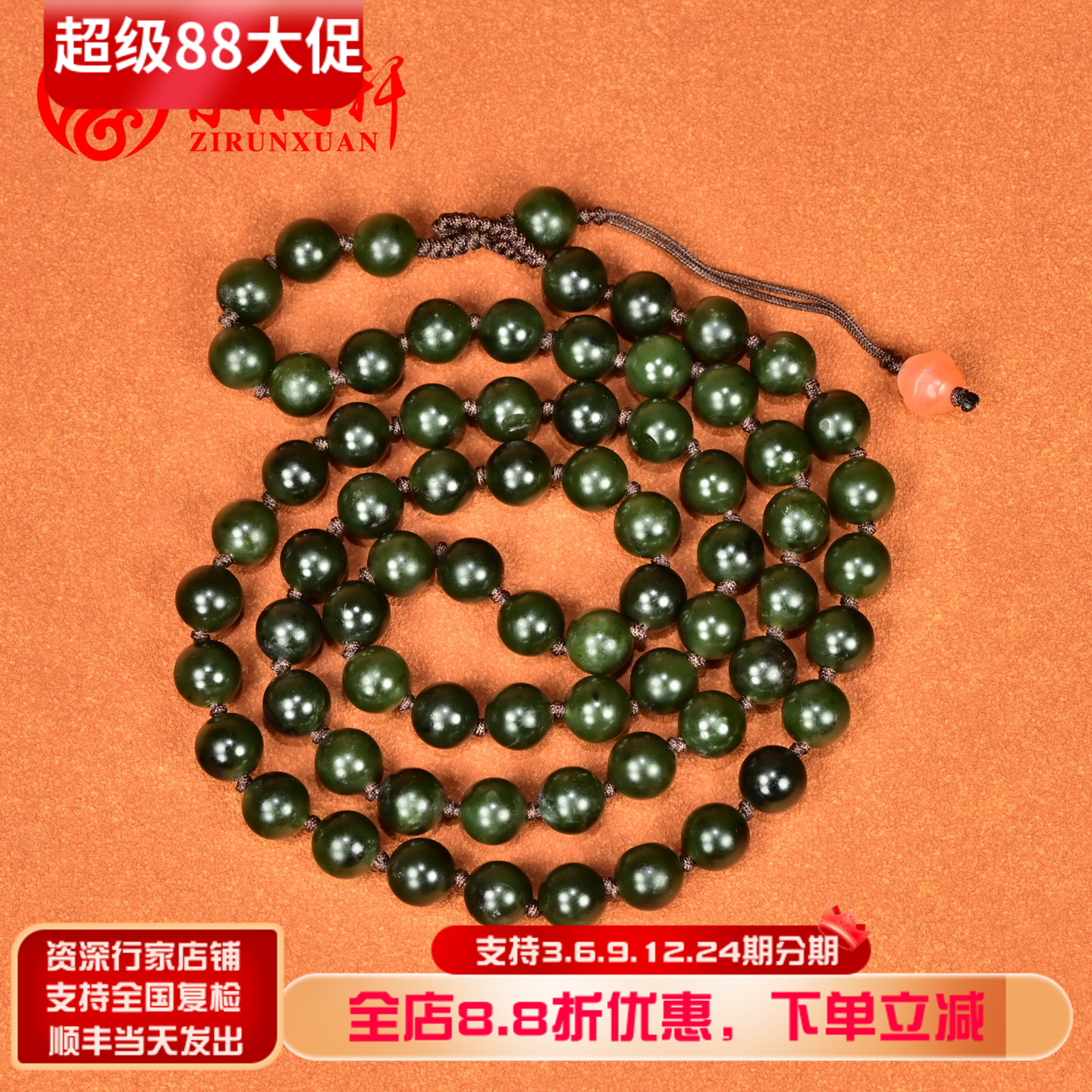 和田玉墨碧籽料项链深菠菜绿圆珠