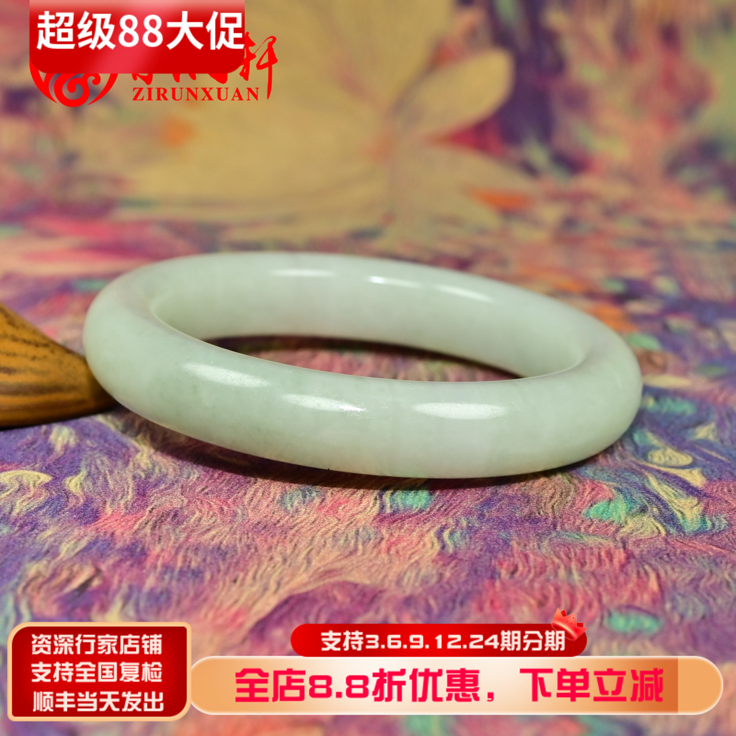 紫润轩新疆和田玉青白玉手镯飘翠色玉镯子57MM且末料俏色镯收藏级
