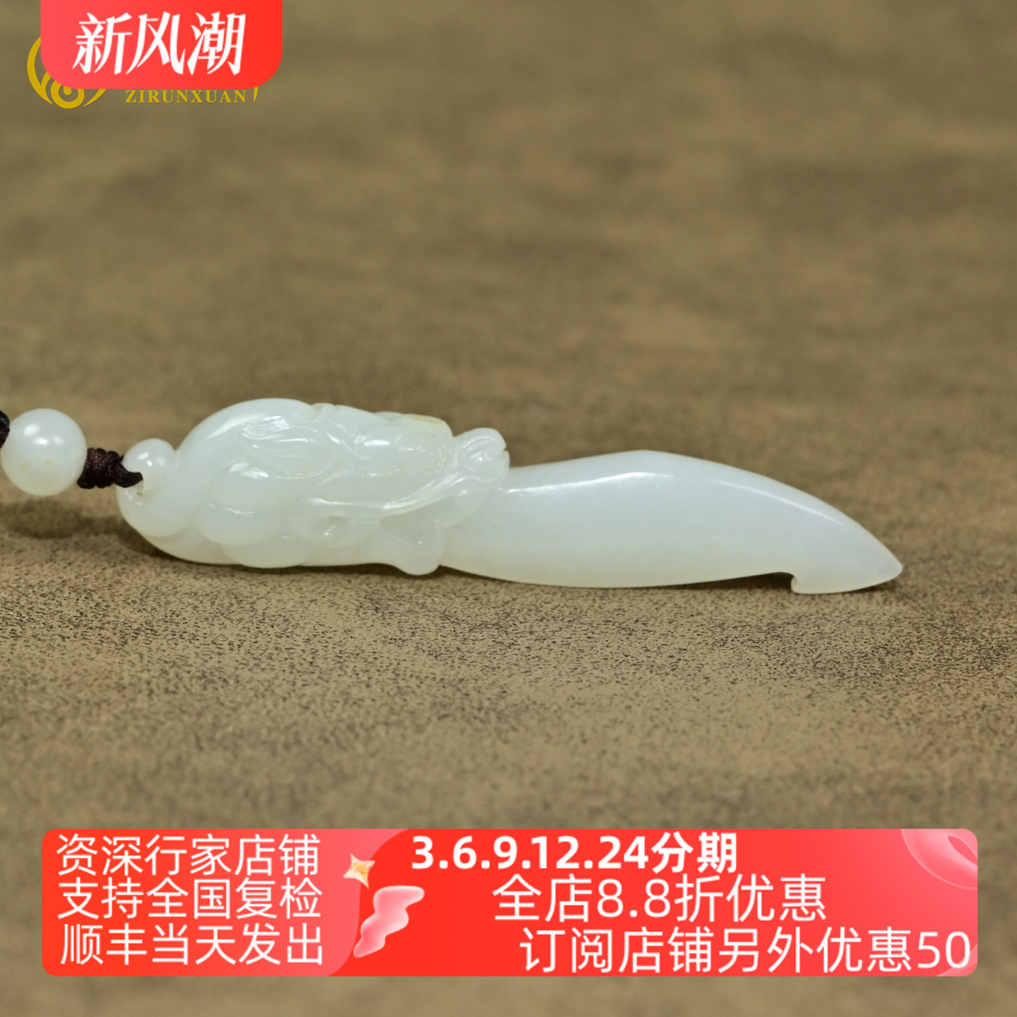 和田玉白玉龙牙吊坠籽料羊脂白玉