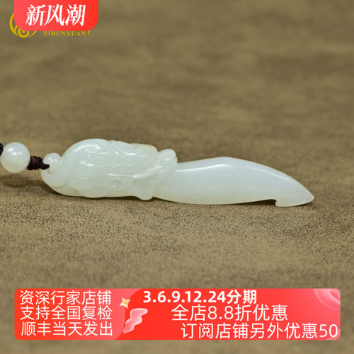 和田玉白玉龙牙吊坠籽料羊脂白玉